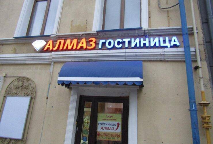 Алмаз