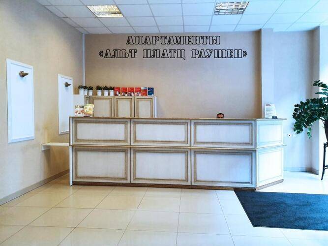 Апартаменты Альт Платц Раушен (Alt Platz Raushen)