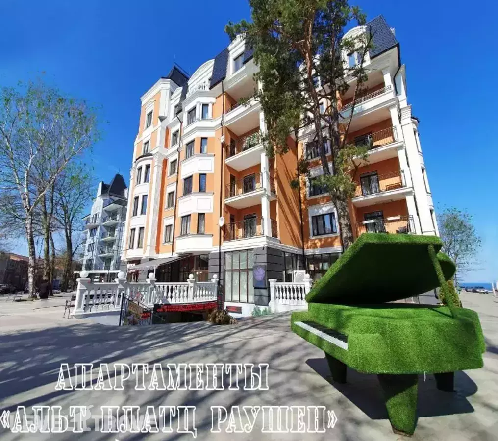 Апартаменты Альт Платц Раушен (Alt Platz Raushen)