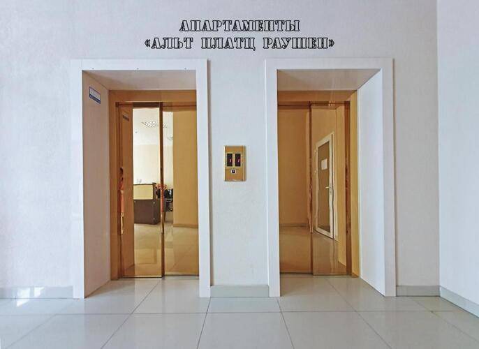 Апартаменты Альт Платц Раушен (Alt Platz Raushen)