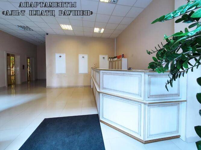 Апартаменты Альт Платц Раушен (Alt Platz Raushen)