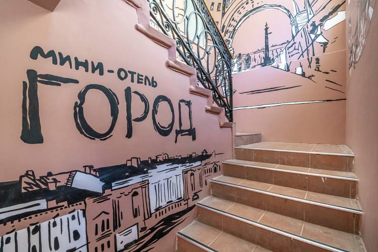 Мини-отель Город