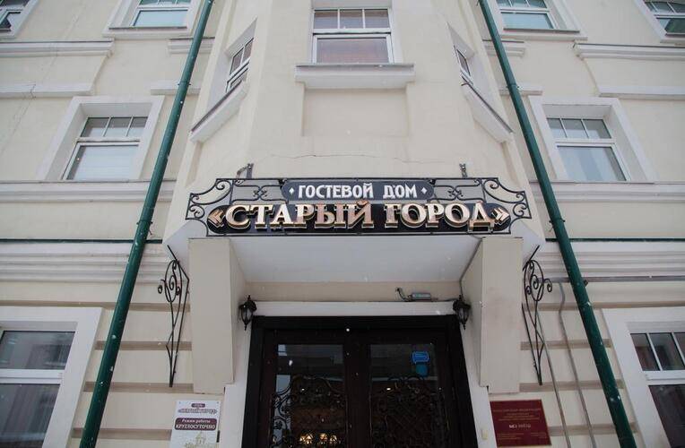 Старый город