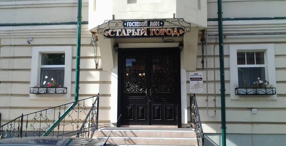 Старый город