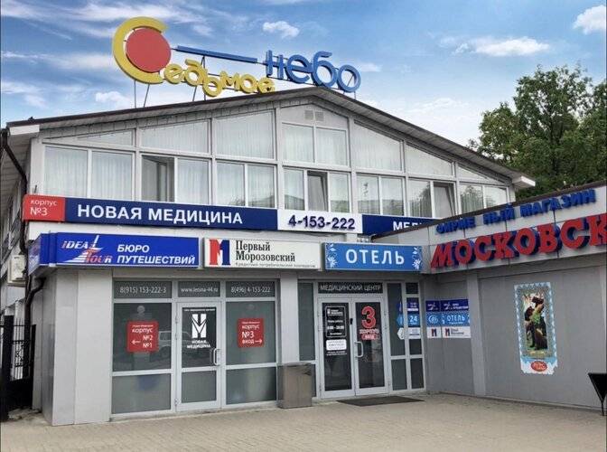 Седьмое небо