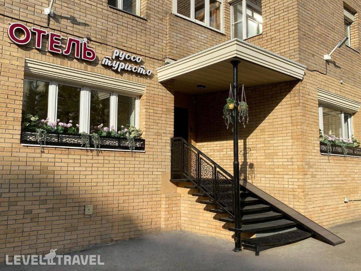 фотографии отеля Мини-отель Руссо Туристо в Россия(Юго-восточный административный округ (ЮВАО)) - фото №6