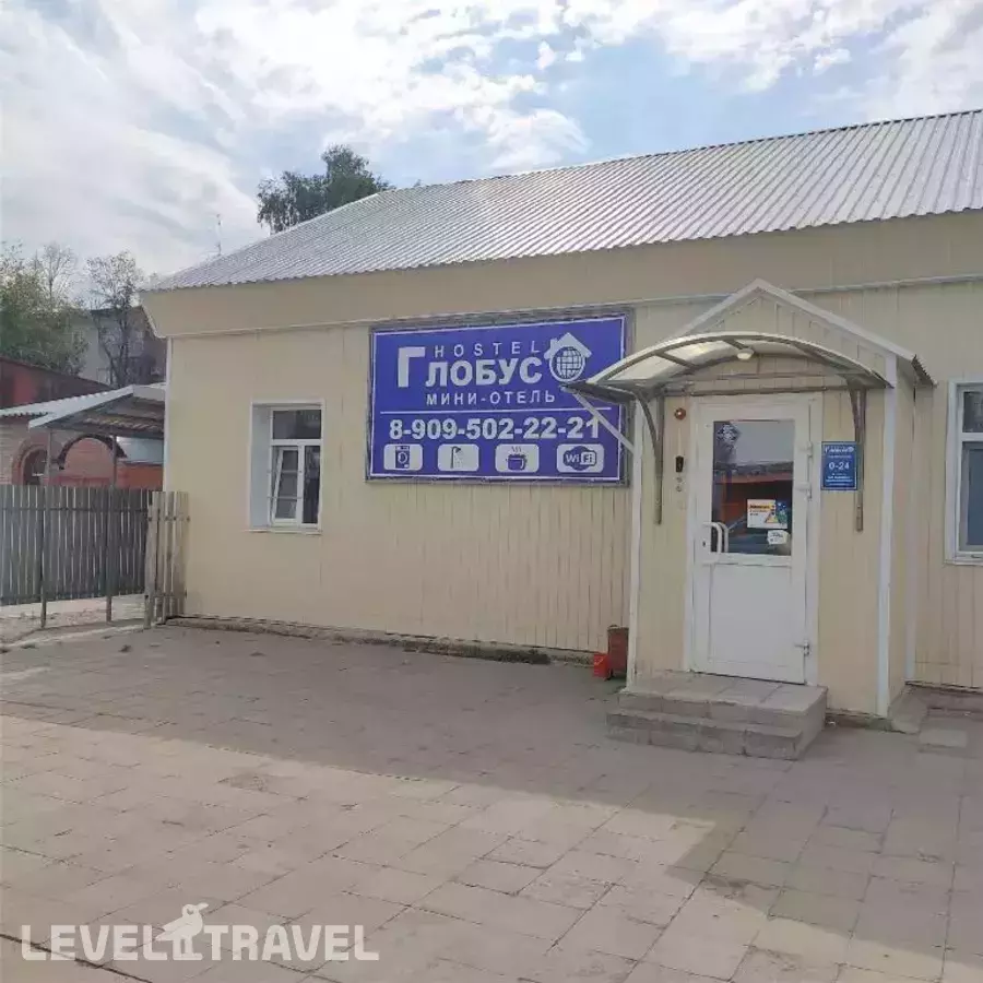 Хостел Глобус