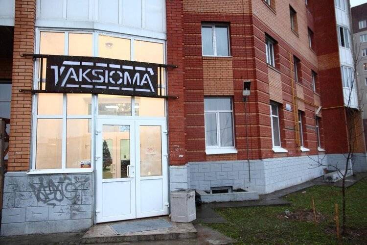 Отель Aksioma