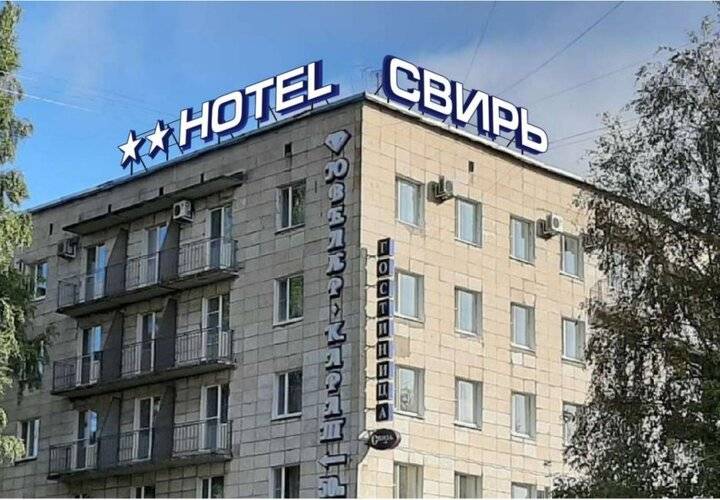 Гостиница Свирь