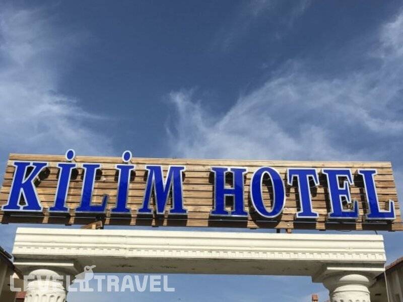 Фотография Kilim Apart Hotel
