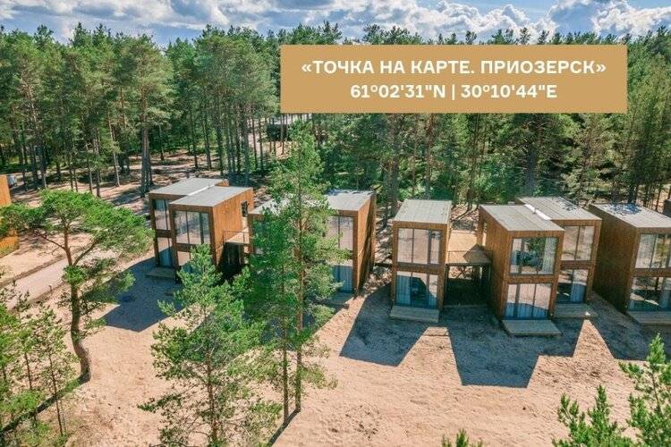 Отель Точка на карте Приозерск