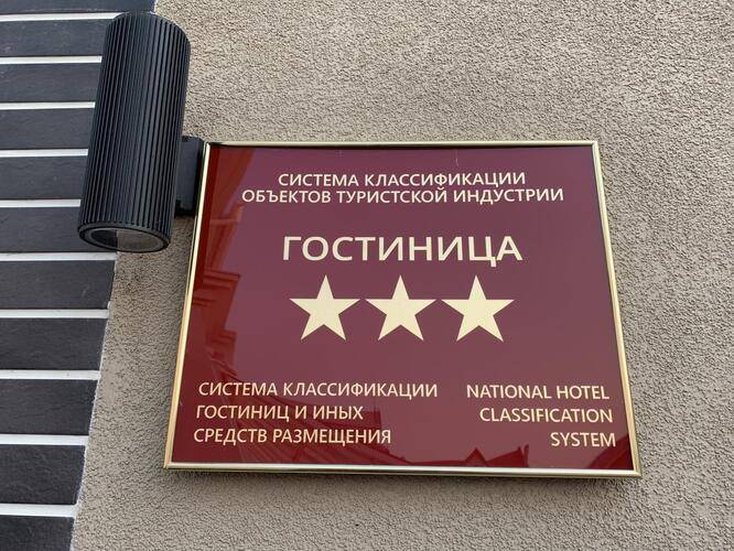 Отель Геркулес