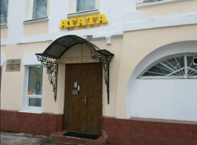 Мини-Отель Агата