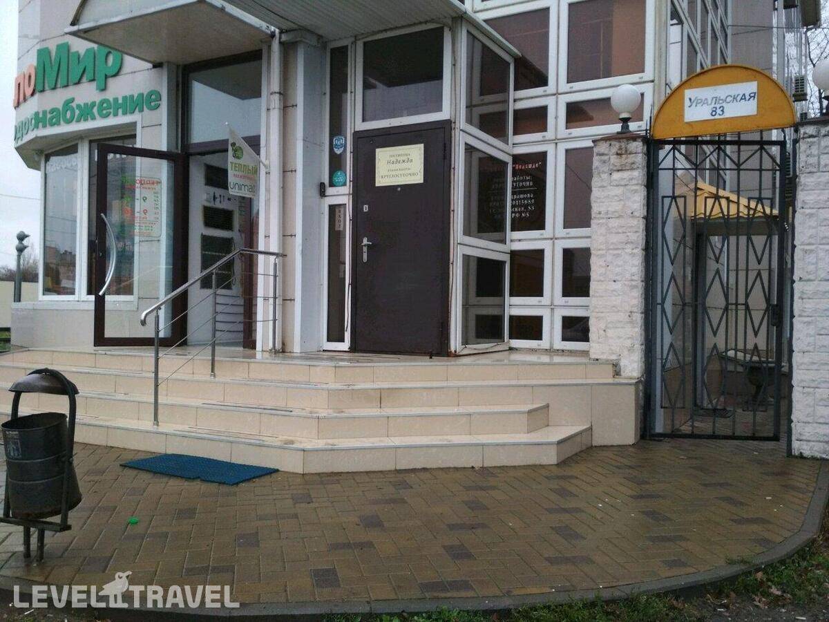 фотографии отеля Надежда в Россия(Краснодар) - фото №2