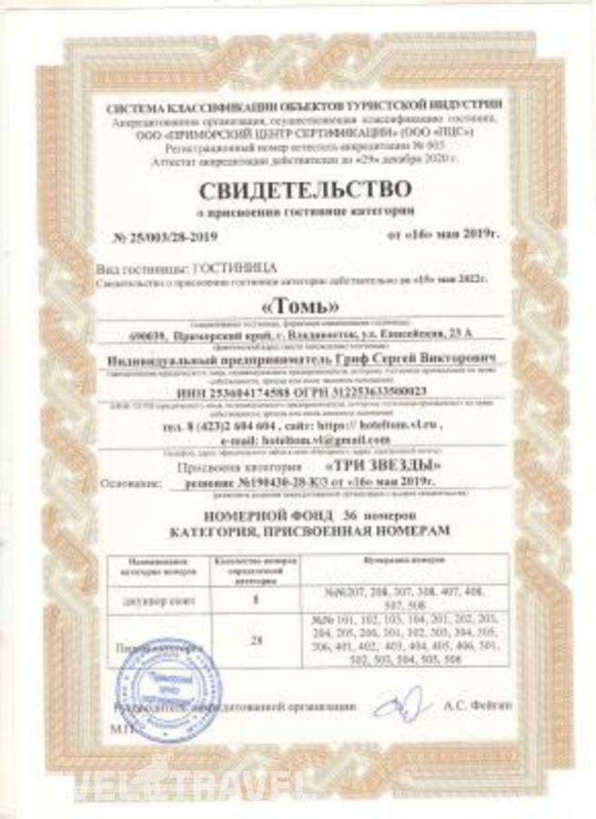 Изображение отеля 20