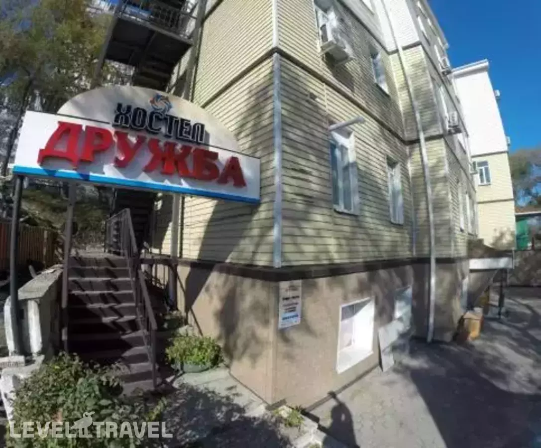 Хостел Дружба