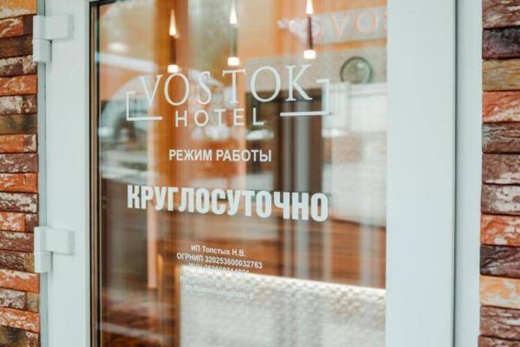 Восток
