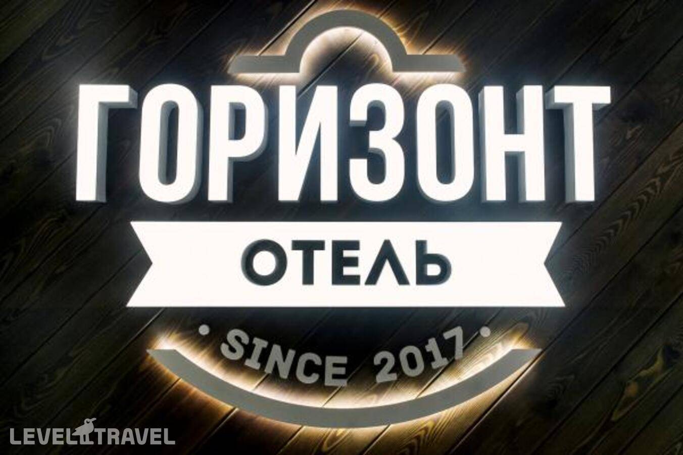 фотографии отеля Горизонт в Россия(Астрахань) - фото №33