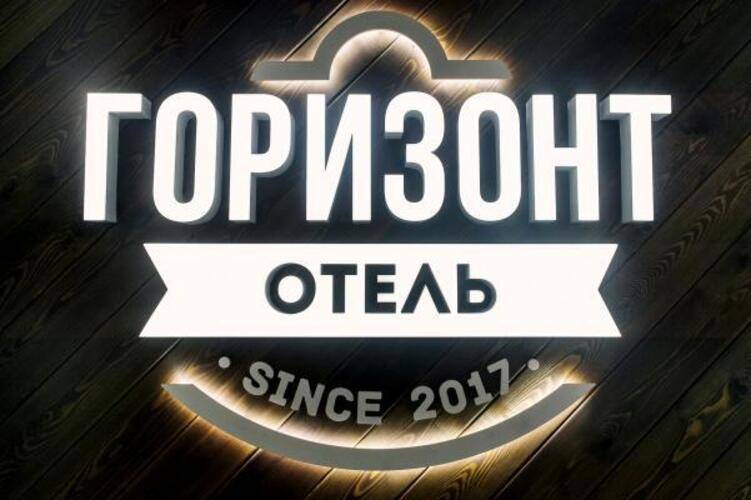 Горизонт