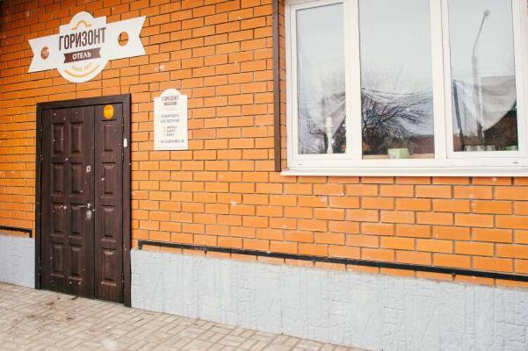 Горизонт