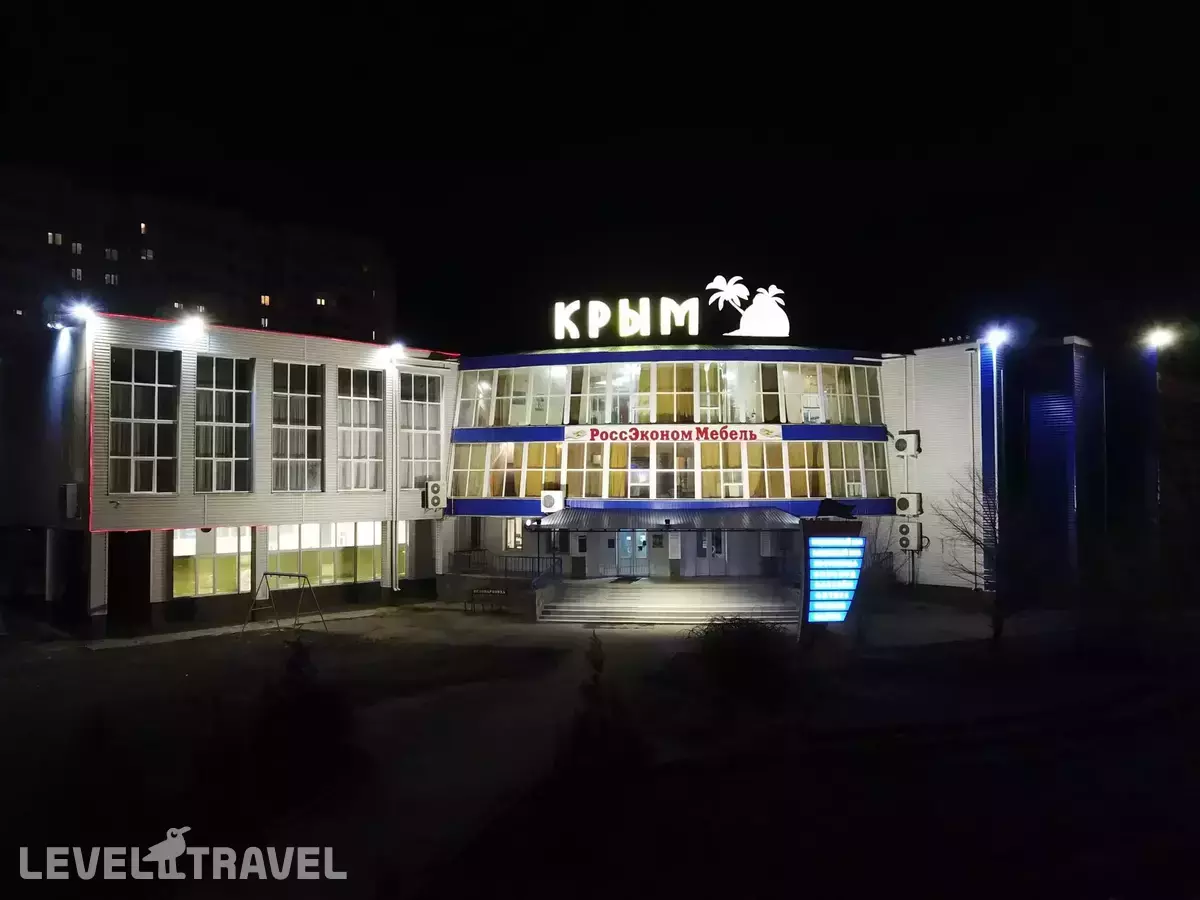Крым