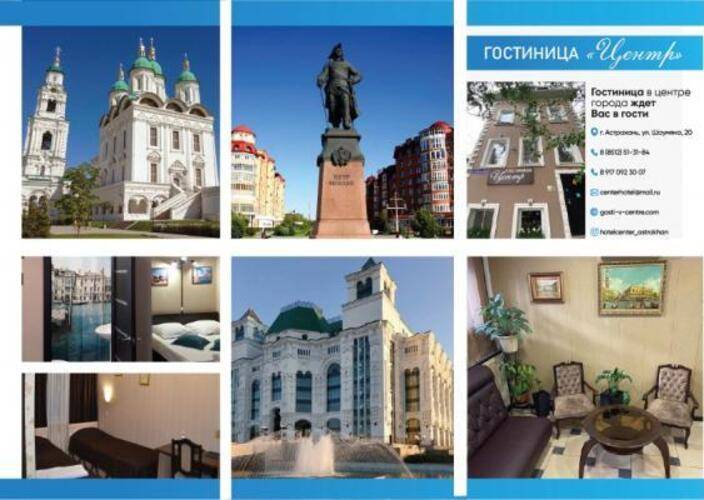 Центр
