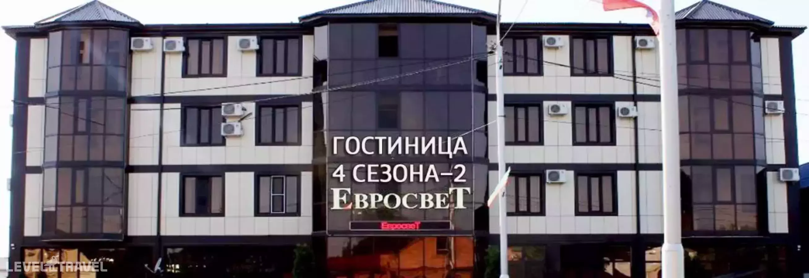 Четыре сезона