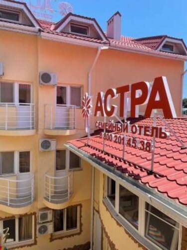 Астра