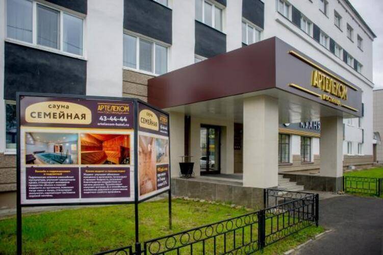 Артелеком