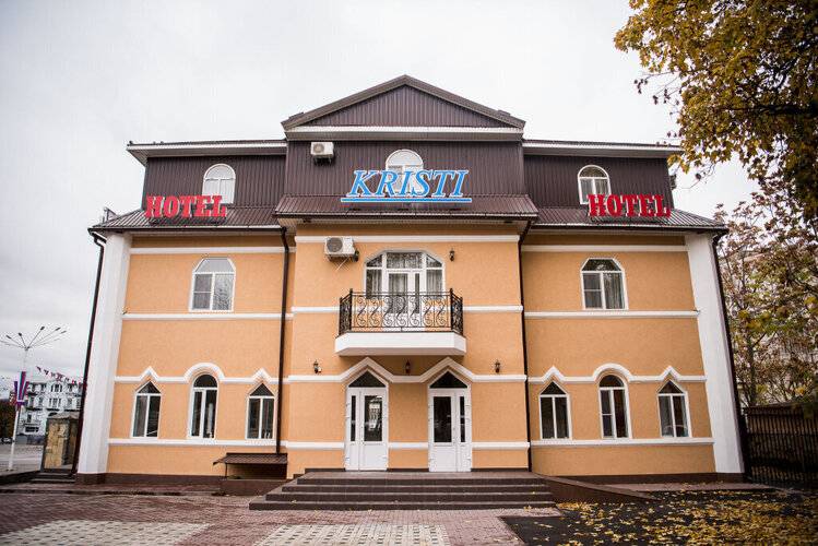 Кристи