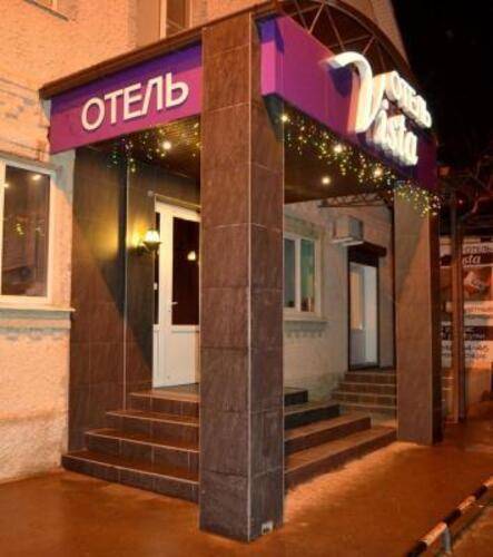 Виста