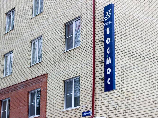 Космос
