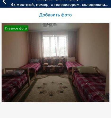 Хостел на Сахалинской