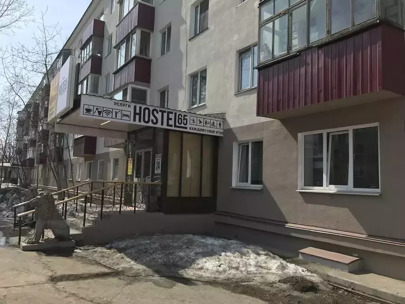 Хостел 65