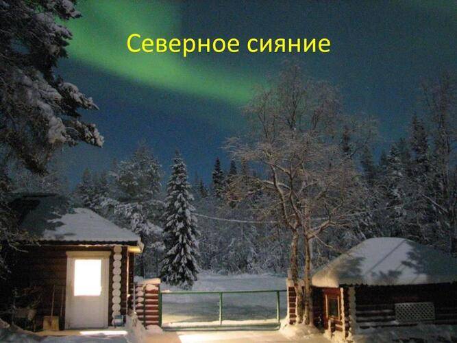 База отдыха Огни Имандры