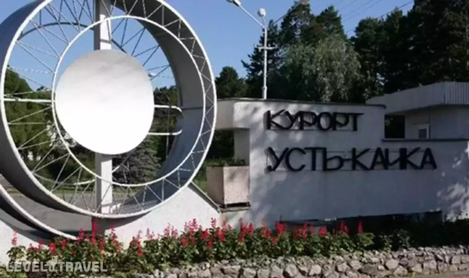 Санаторий Усть-Качка (Эко Дом)