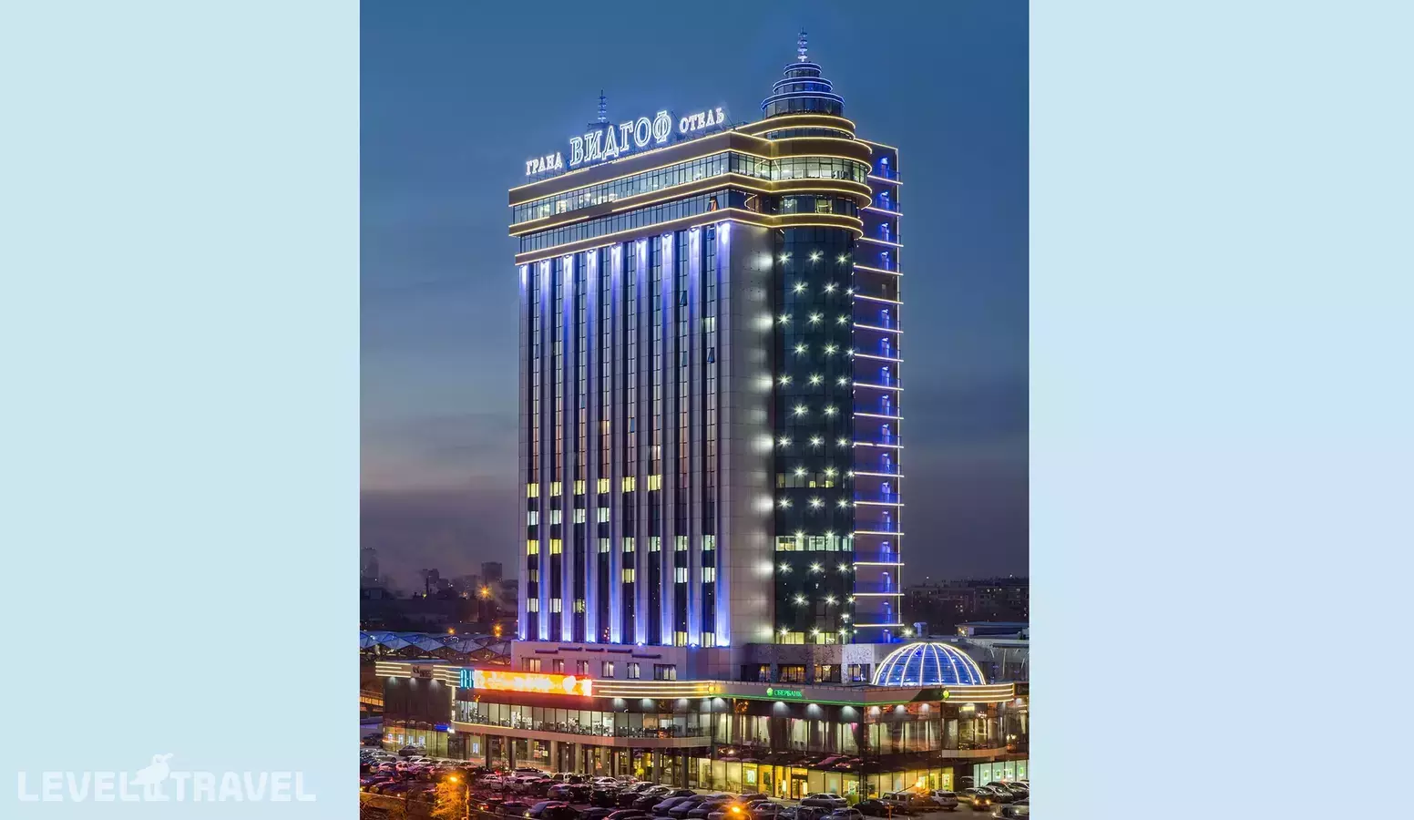 Гранд Отель Видгоф