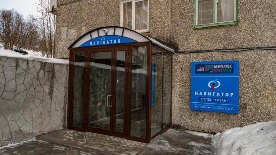 Навигатор