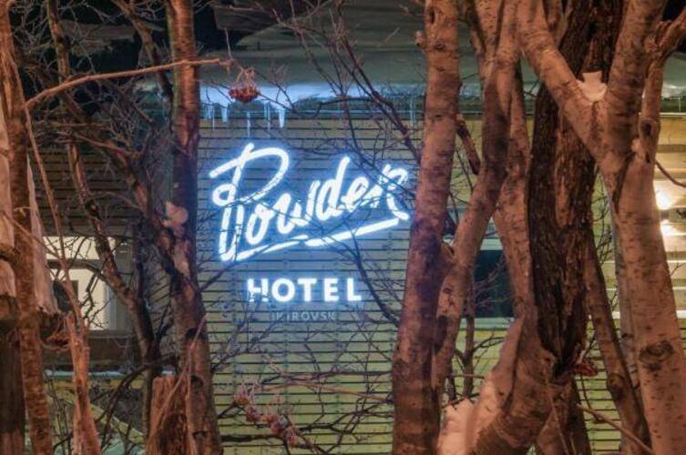 Powder Apart Hotel (Паудер)