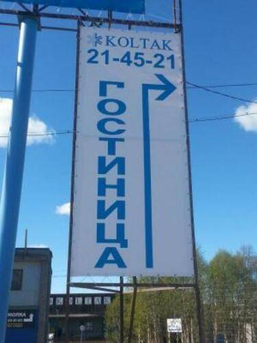 Колтак