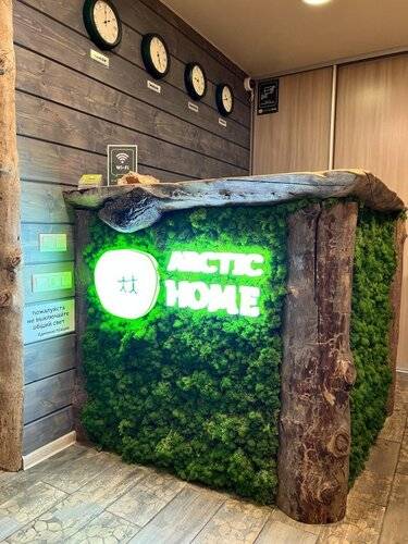 Arctic Home Downtown (Арктик Хоум Даунтаун)