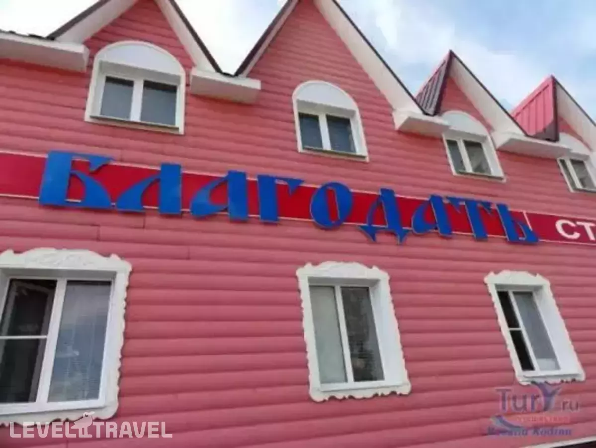 Гостевой дом Благодать