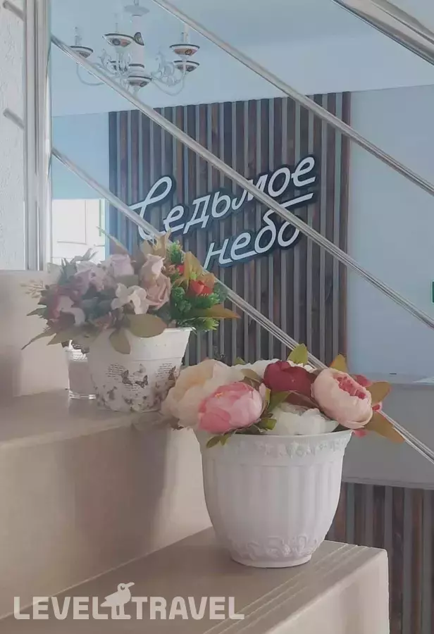 Отель Седьмое небо