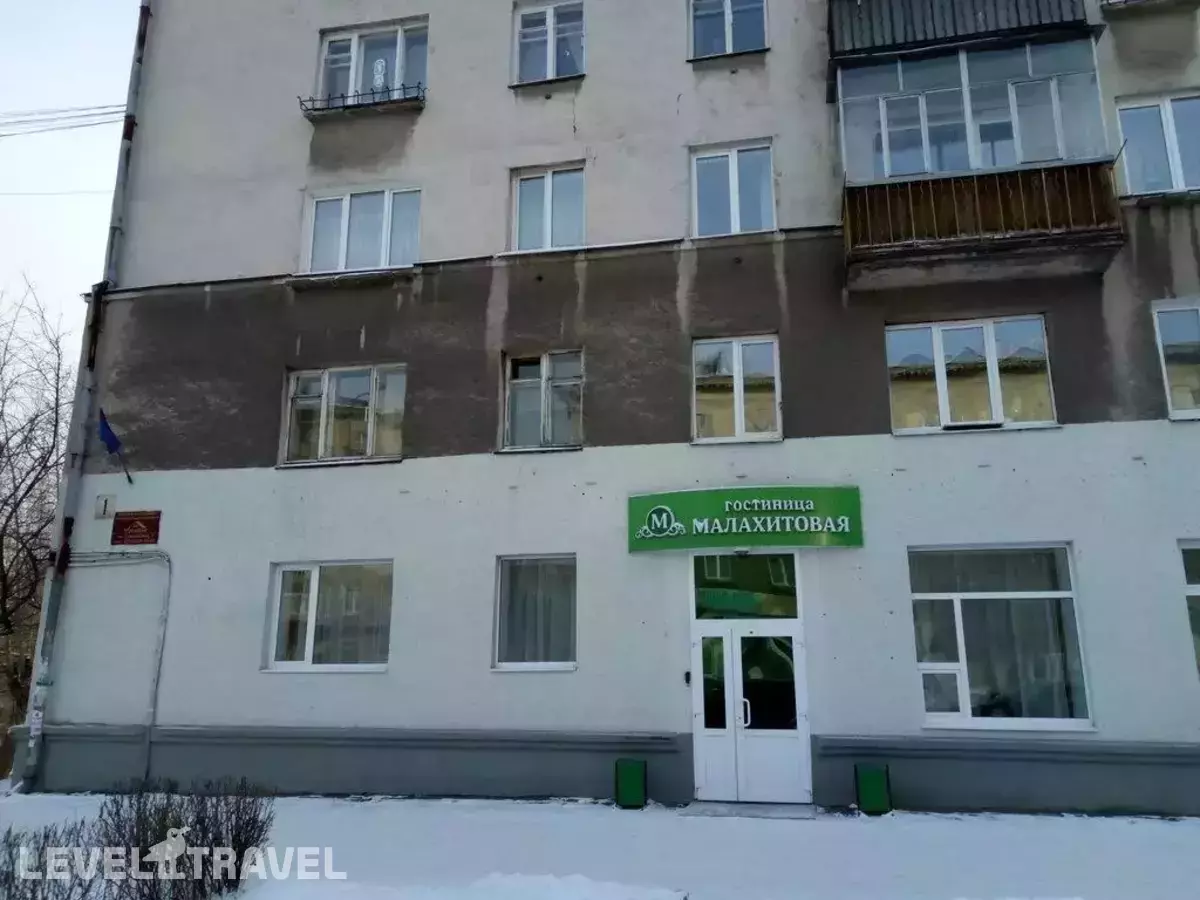 Малахитовая