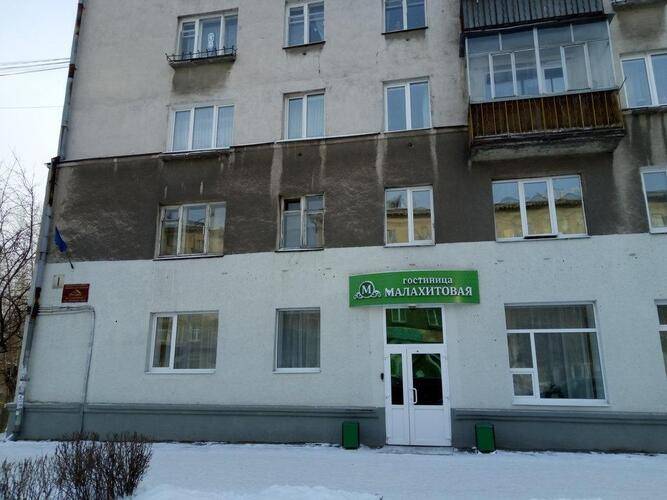 Малахитовая
