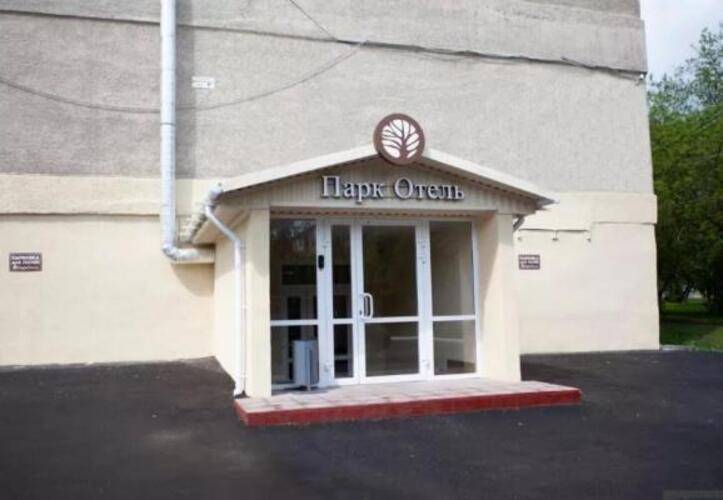 Парк отель