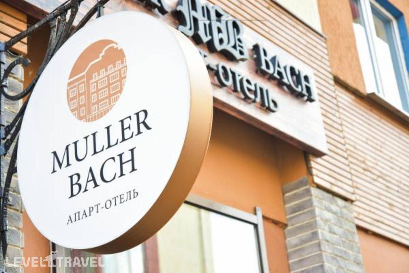 Отель Muller Bach (Мюллер Бах) — Краснодар, Россия