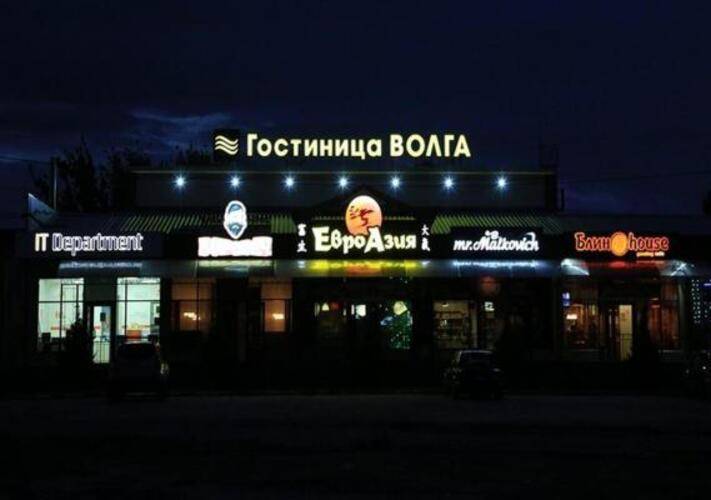 Волга
