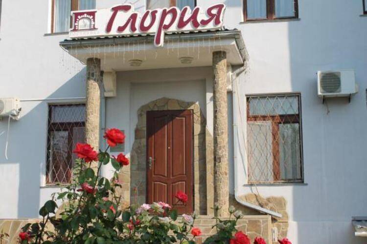 Глория