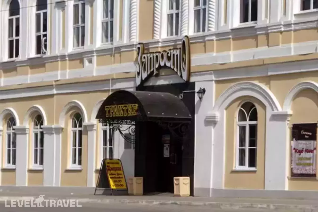 Запросто